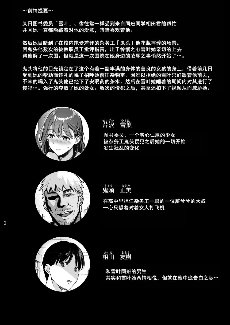 [AMAM (雨あられ)]図書室ノ彼女 2 ~清楚ナ君ガ堕チルマデ~ (C96) [含着个人汉化][六哥儿重嵌][无修正] - Page 24