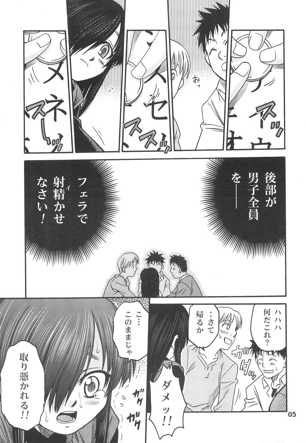 (C75) [Studio Tar (Kyouichirou)] Kami-sama no Iu toori! - Page 5