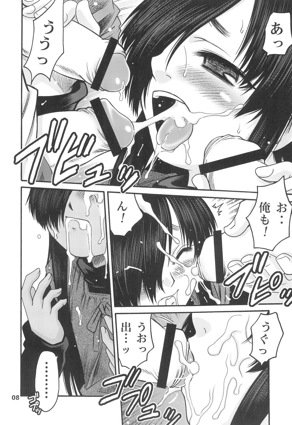(C75) [Studio Tar (Kyouichirou)] Kami-sama no Iu toori! - Page 8