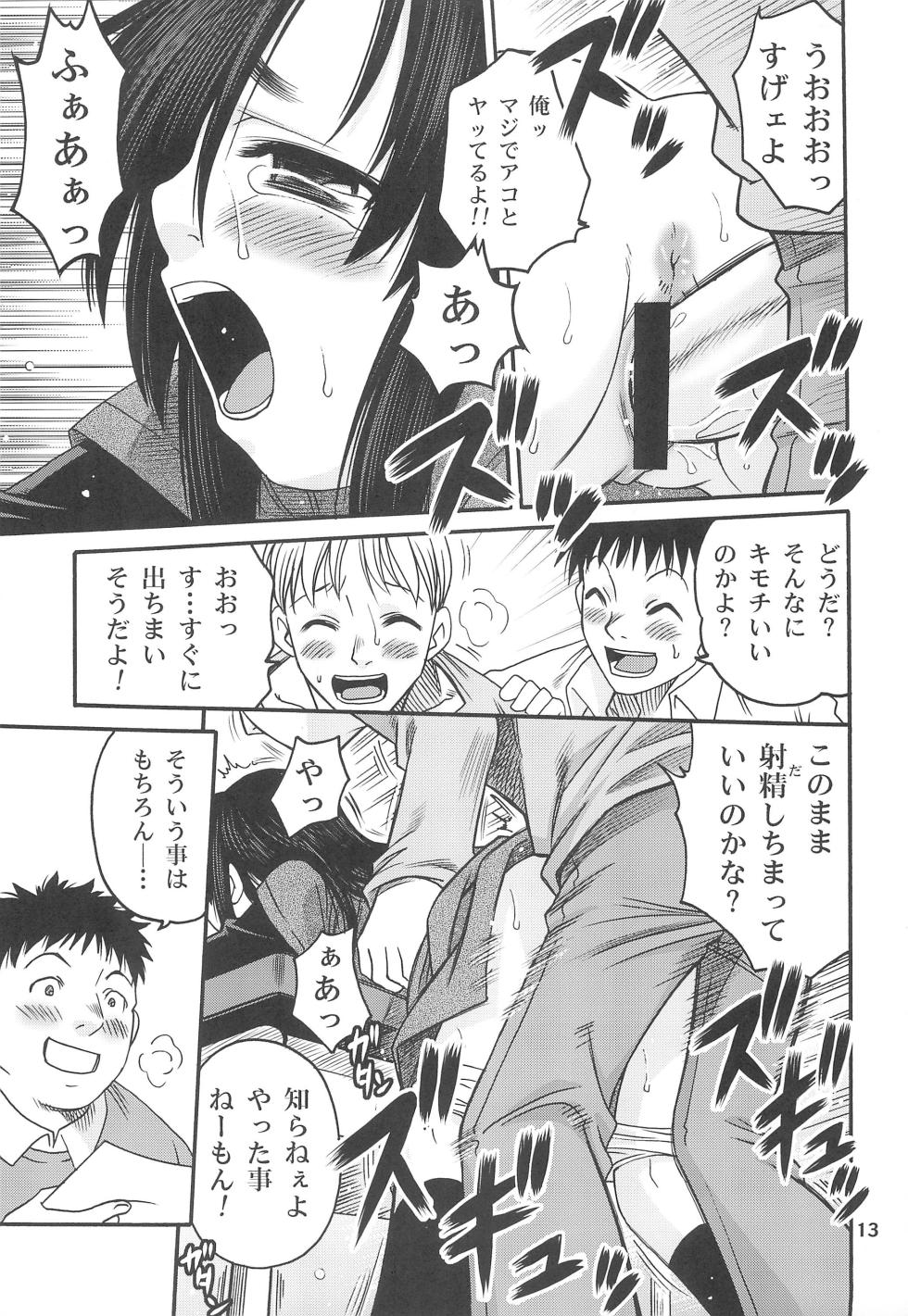 (C75) [Studio Tar (Kyouichirou)] Kami-sama no Iu toori! - Page 13