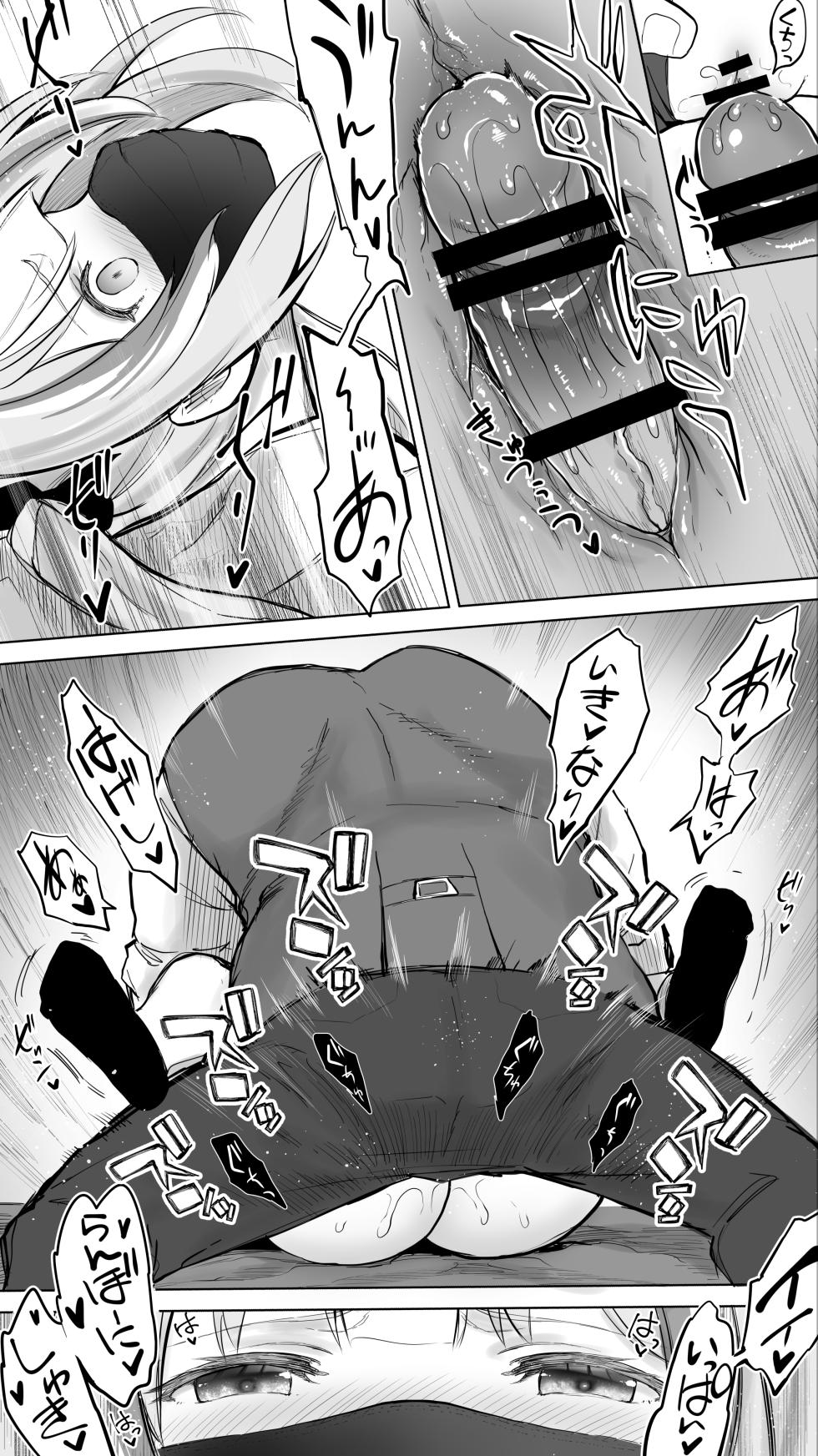 [STUDIO HUAN (Raidon)] Shisshin Jigoku Refle ni Ochiru Tenshi Kaiwai-chan - Page 10