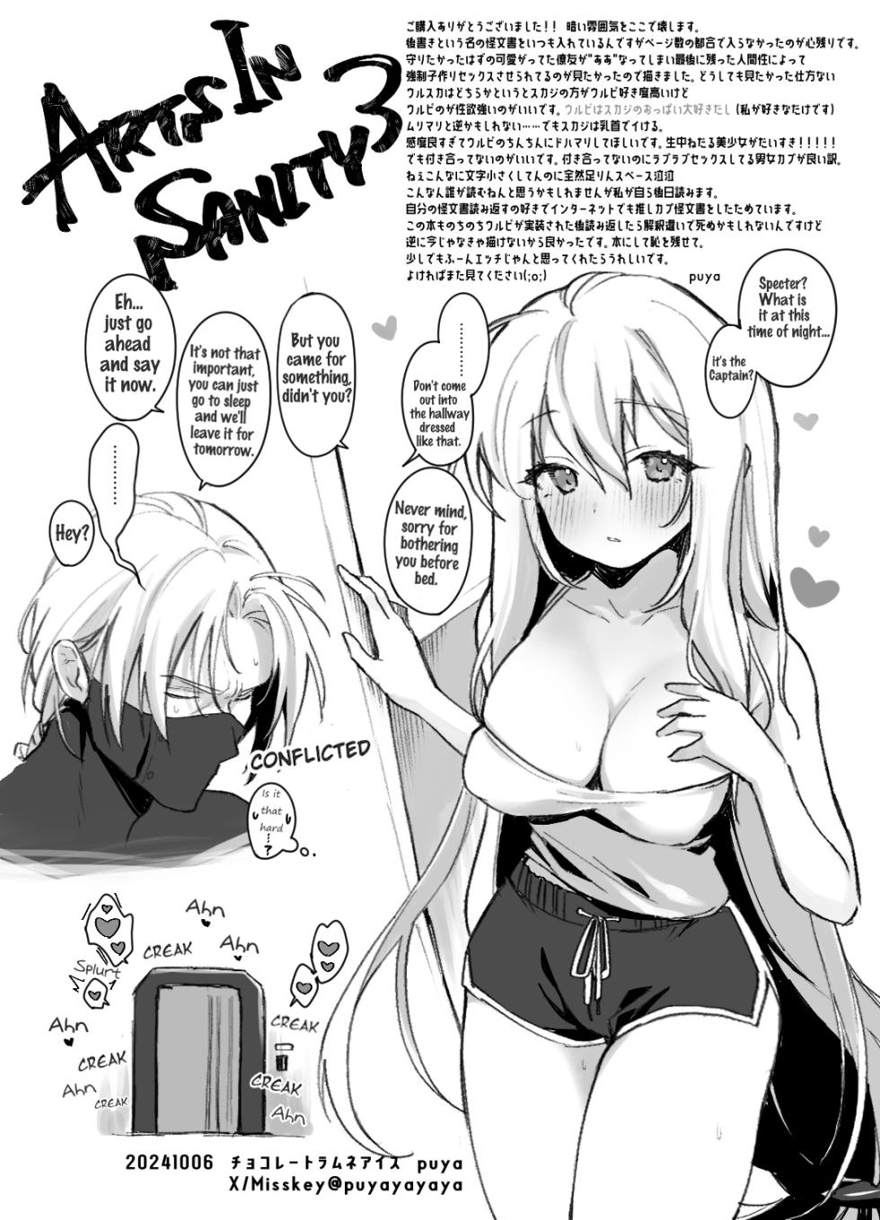(Arts in Sanity #3) [Chocolate Ramune Ice (puya)]  Femme Fatale. (Arknights) [English] - Page 25