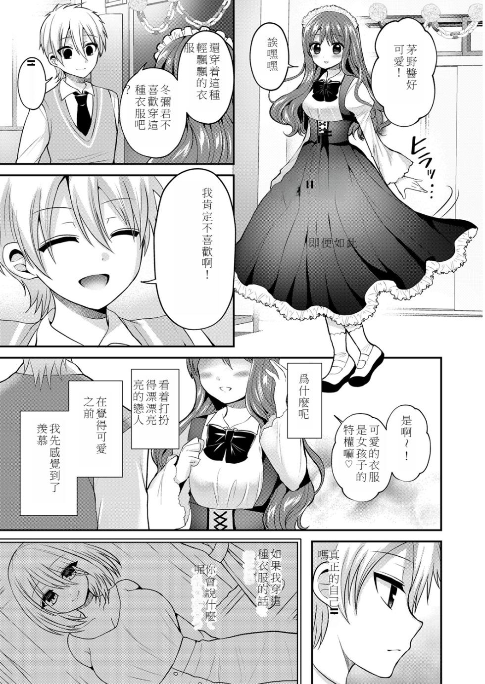 [Oshiruko Kan (Piririnegi)] Kijou no Mono (Higyaku Seiai Catharsis) [Chinese] - Page 15