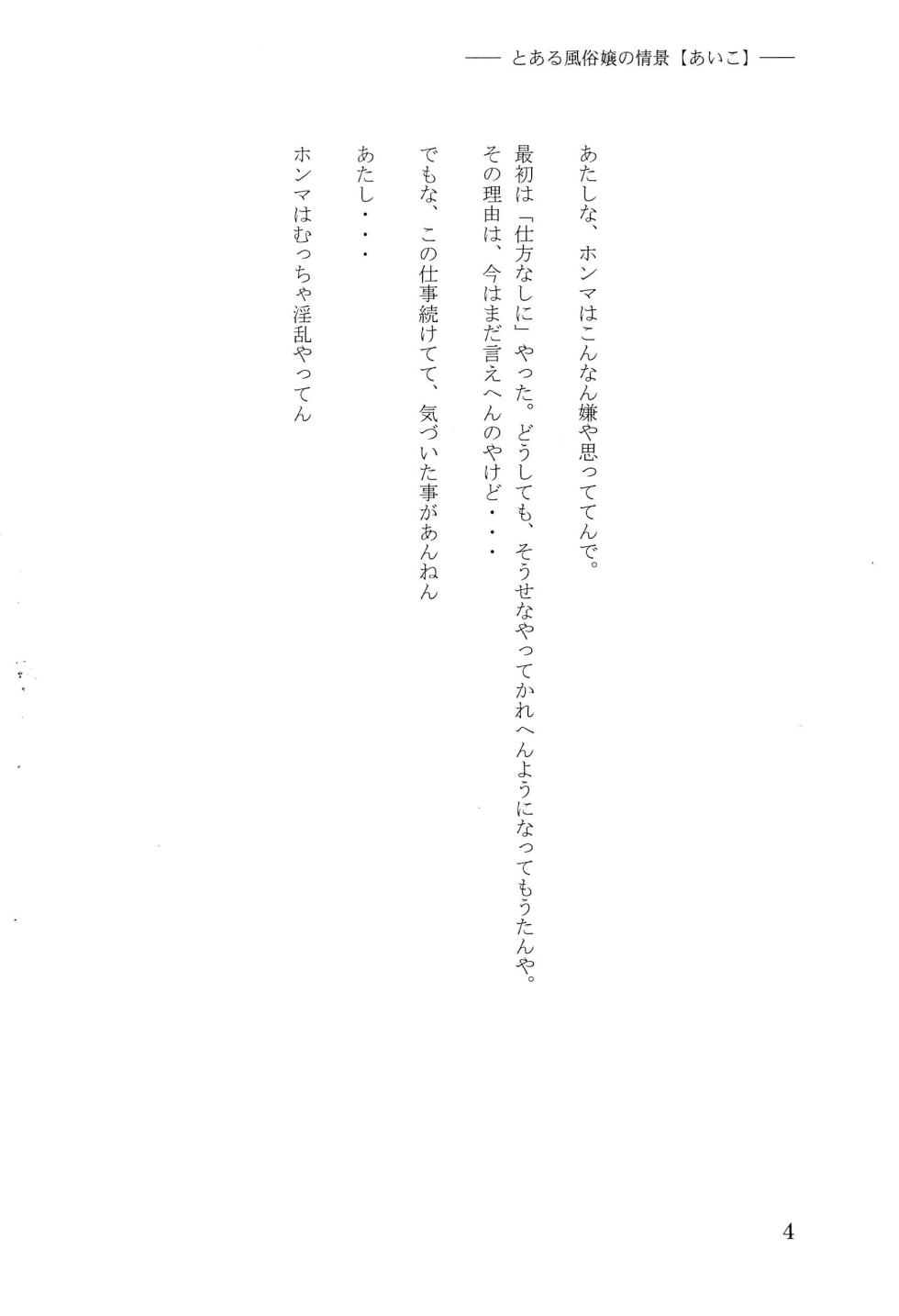 (Puniket 11) [Kasetsu Yuugijou (Various)] Toaru Fuuzoku-jou no Joukei Bangai-hen (Ojamajo Doremi) - Page 8