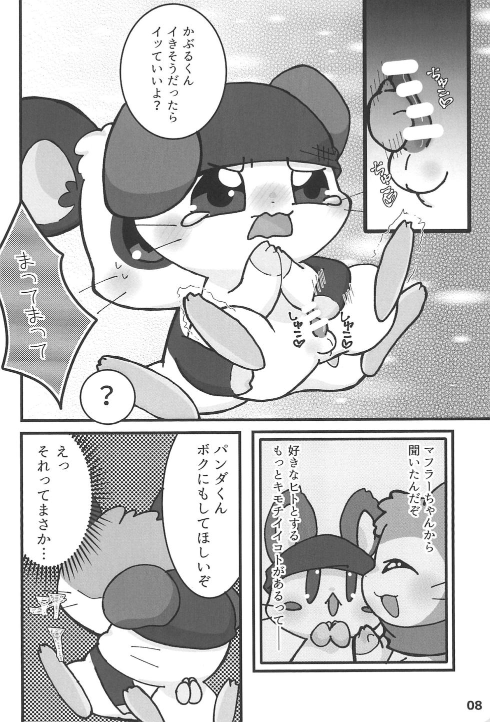 (Kansai Kemoket 9) [Haneru Hi (084)] Motto xx Oshiete! Panda-kun (Hamtaro) - Page 10