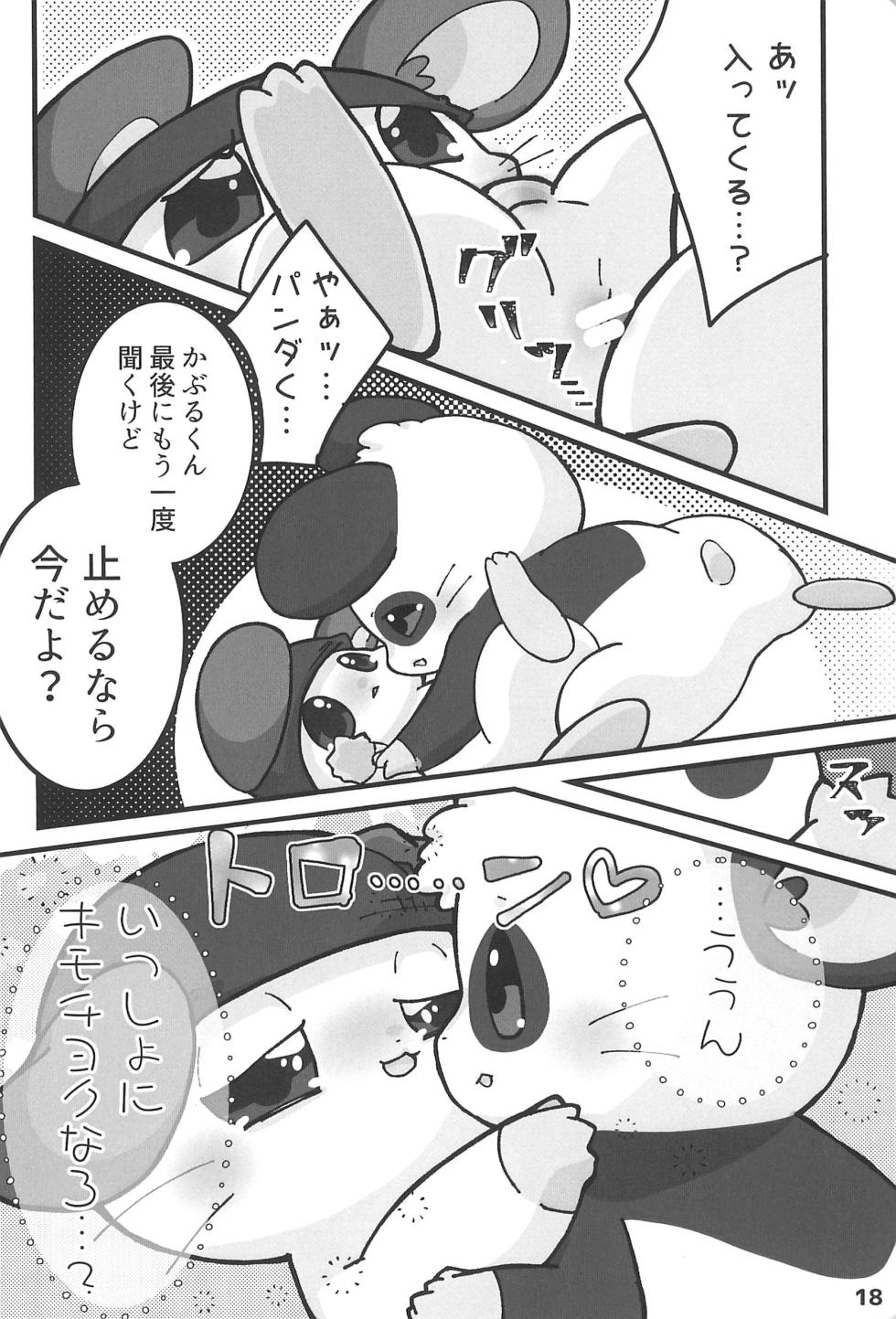 (Kansai Kemoket 9) [Haneru Hi (084)] Motto xx Oshiete! Panda-kun (Hamtaro) - Page 20
