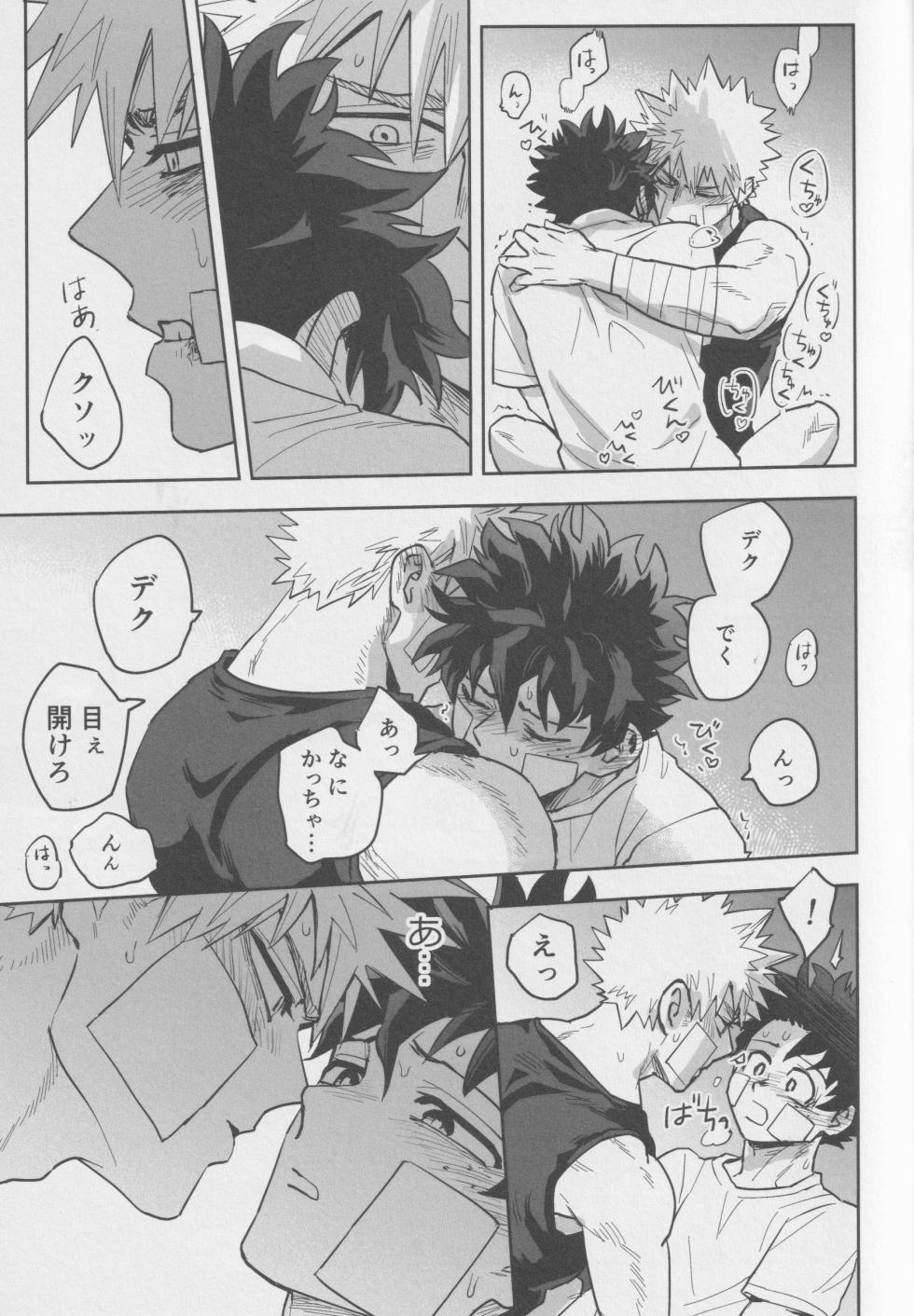 [KZ8 (Kuzuya)] Sawarikkoto ka masakadaro kacchan! (Boku no Hero Academia) - Page 20