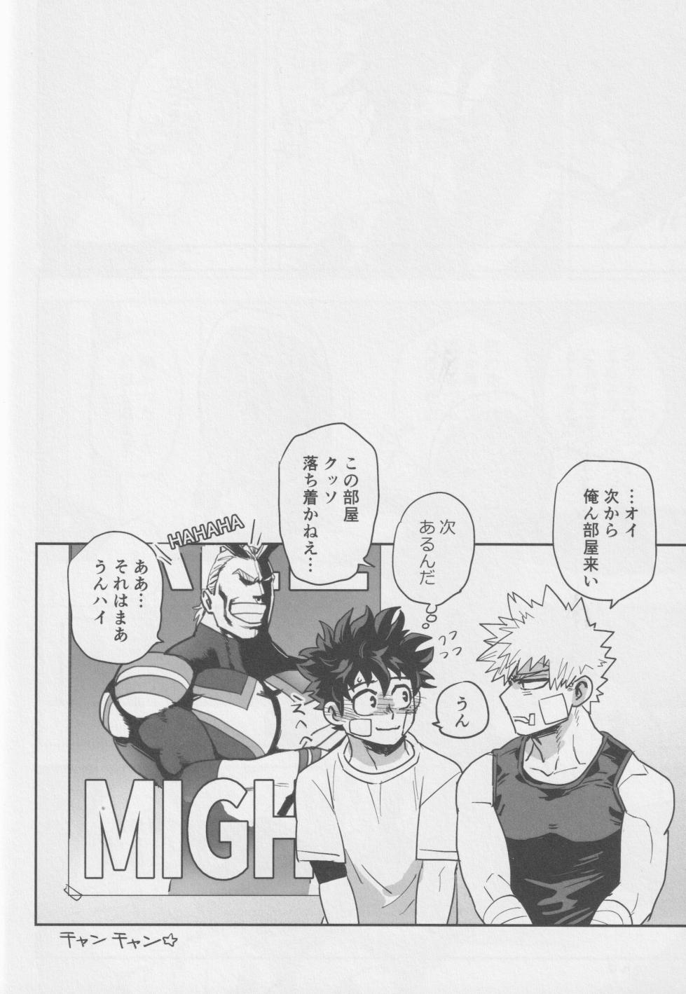 [KZ8 (Kuzuya)] Sawarikkoto ka masakadaro kacchan! (Boku no Hero Academia) - Page 27
