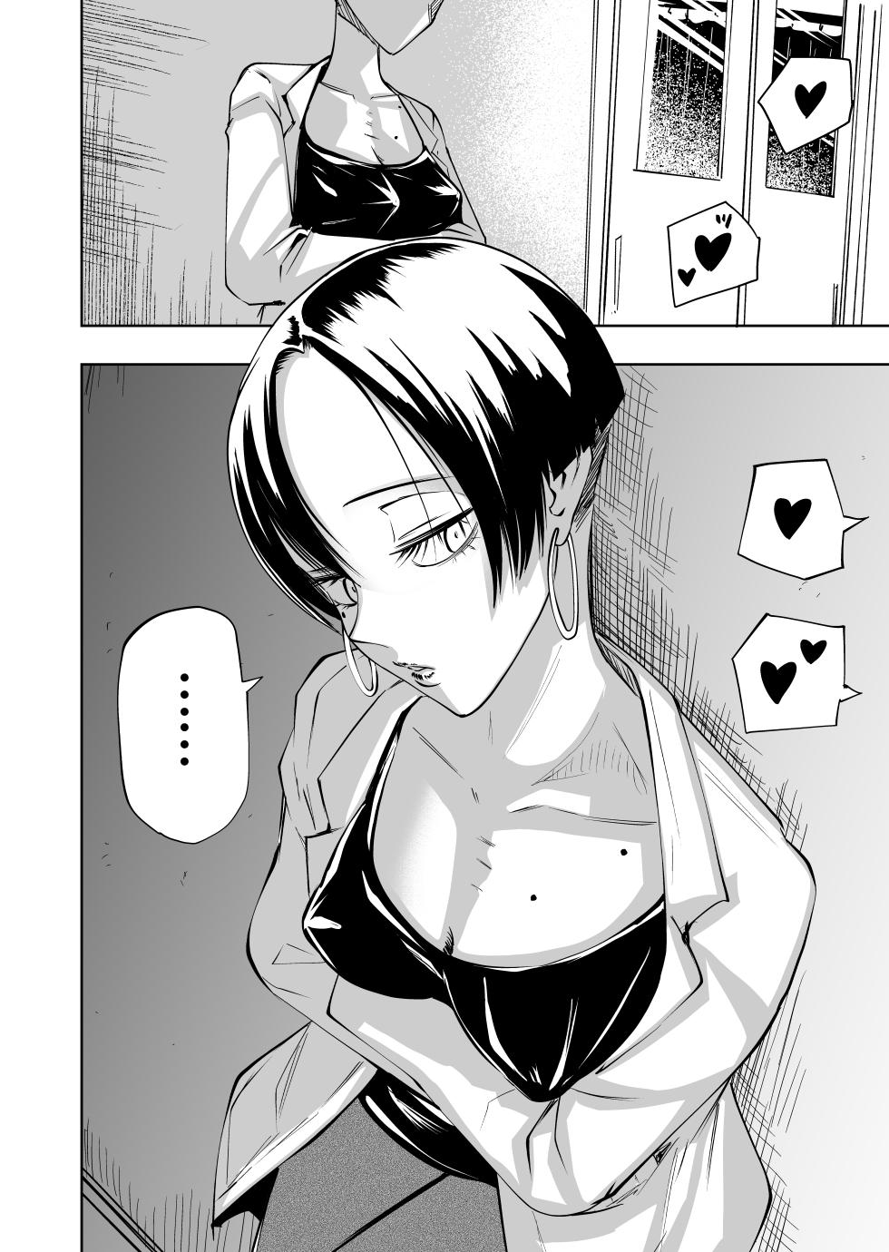 [Mikenekohanten (Sakamoto Kafka)] Chinpo Bare shita Ikioi de Tomodachi Zenin Onaho ni Shichaimashita - Page 36