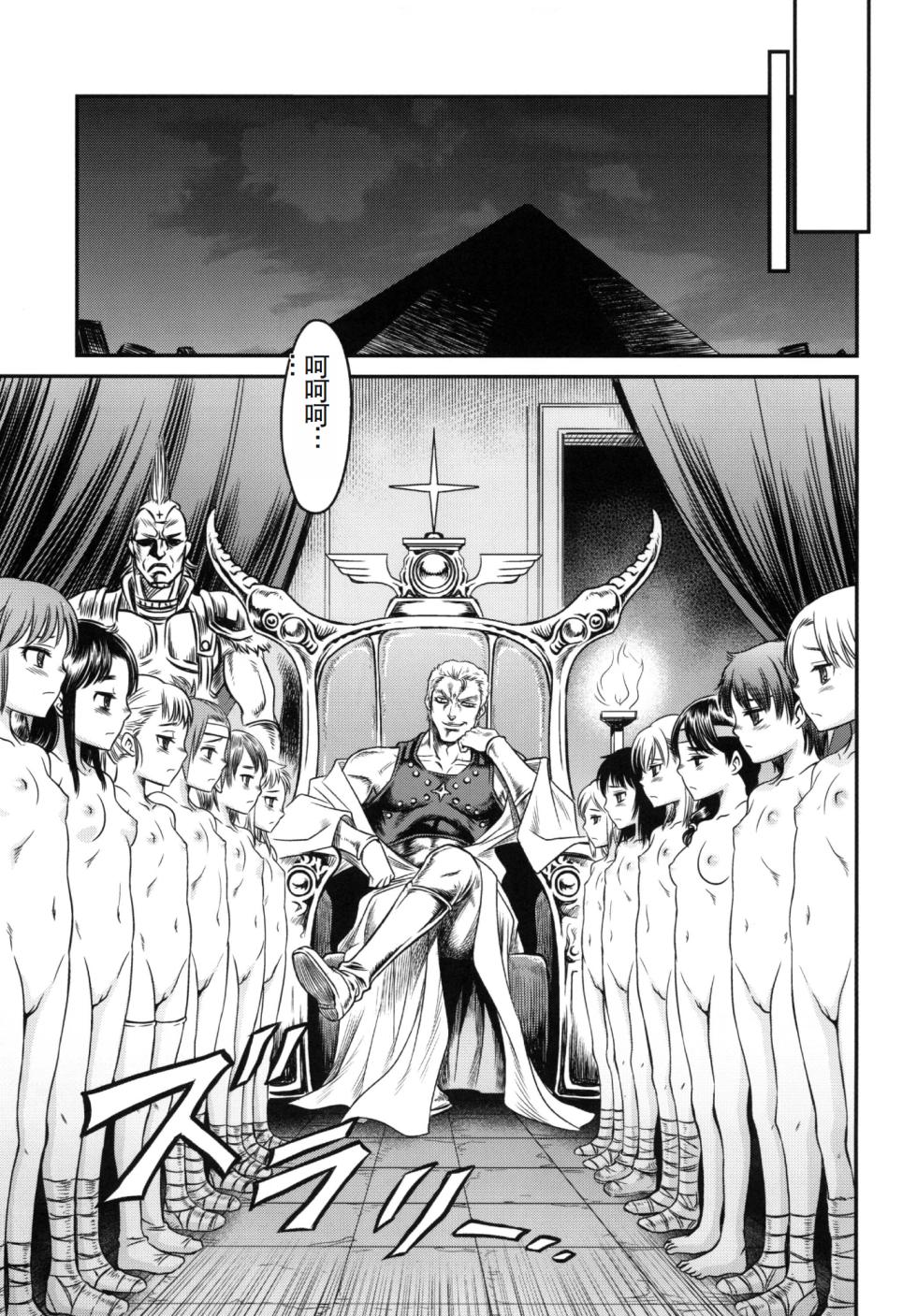 (C83) [Studio Tar (Kyouichirou)] Seikimatsu Tetsu Kamen Densetsu 3 (Fist of the North Star) [Chinese] - Page 14