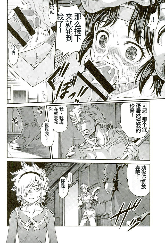 (C89) [Studio Tar (Kyouichirou)] Seikimatsu Tetsu Kamen Densetsu 5 (Fist of the North Star) [Chinese] - Page 5
