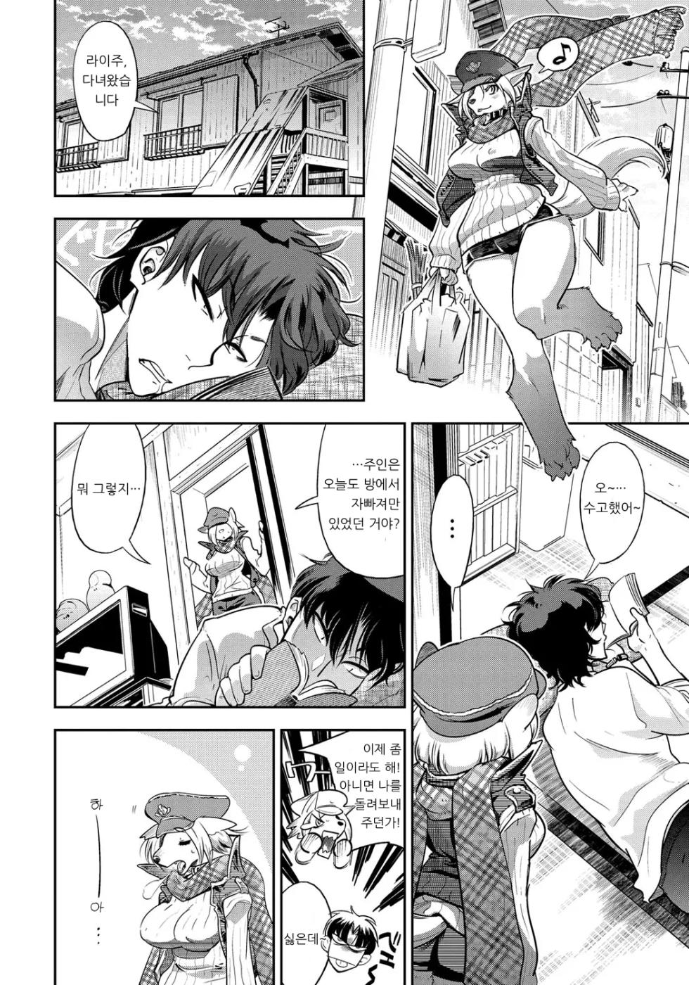 [Kemonono★] DOGGY MAGGY - Dog and cat, sheep, fox, wolf, rabbit... Everyone looks sexual! Ch.1-3 [Korean] [Decensored] [Digital] - Page 10
