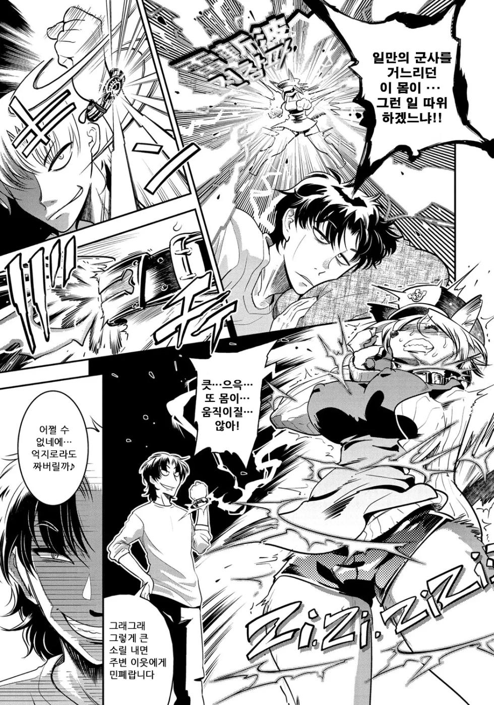 [Kemonono★] DOGGY MAGGY - Dog and cat, sheep, fox, wolf, rabbit... Everyone looks sexual! Ch.1-3 [Korean] [Decensored] [Digital] - Page 13