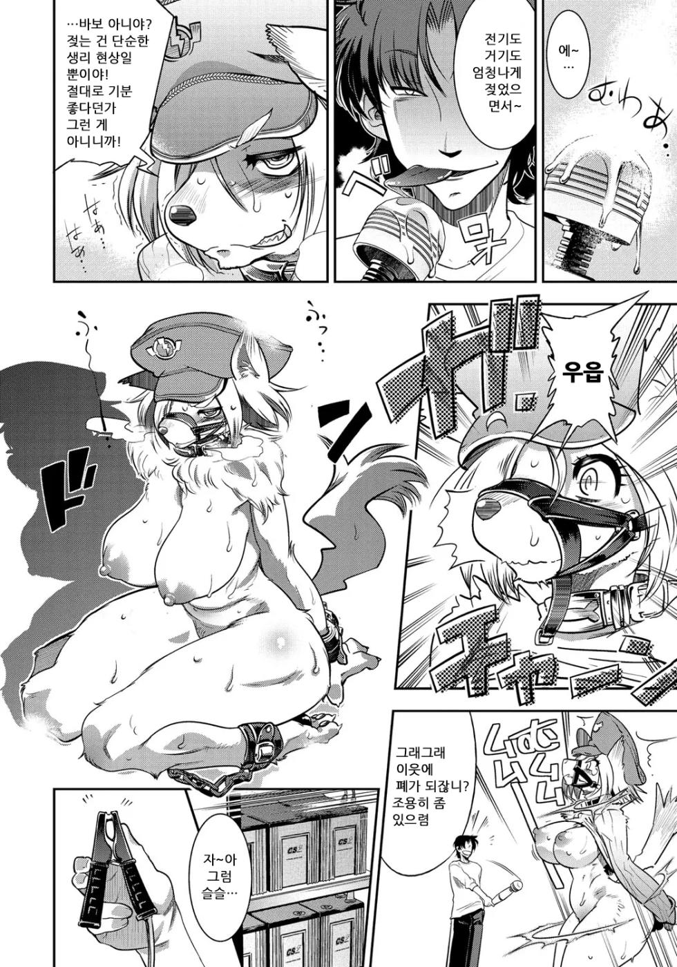 [Kemonono★] DOGGY MAGGY - Dog and cat, sheep, fox, wolf, rabbit... Everyone looks sexual! Ch.1-3 [Korean] [Decensored] [Digital] - Page 16