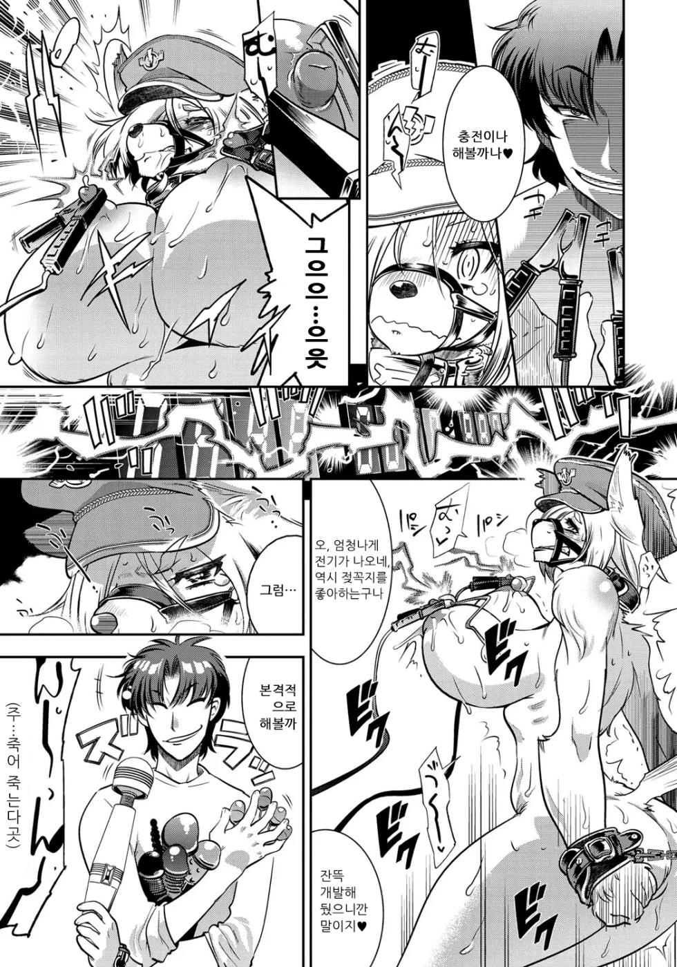 [Kemonono★] DOGGY MAGGY - Dog and cat, sheep, fox, wolf, rabbit... Everyone looks sexual! Ch.1-3 [Korean] [Decensored] [Digital] - Page 17