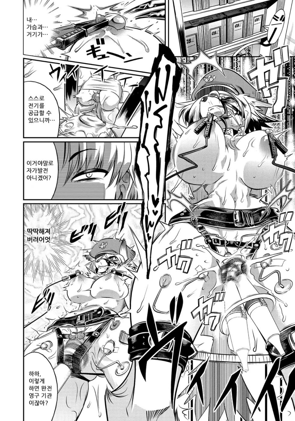 [Kemonono★] DOGGY MAGGY - Dog and cat, sheep, fox, wolf, rabbit... Everyone looks sexual! Ch.1-3 [Korean] [Decensored] [Digital] - Page 18