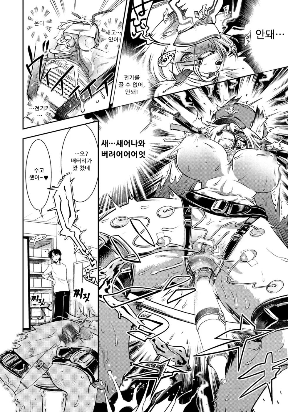 [Kemonono★] DOGGY MAGGY - Dog and cat, sheep, fox, wolf, rabbit... Everyone looks sexual! Ch.1-3 [Korean] [Decensored] [Digital] - Page 20