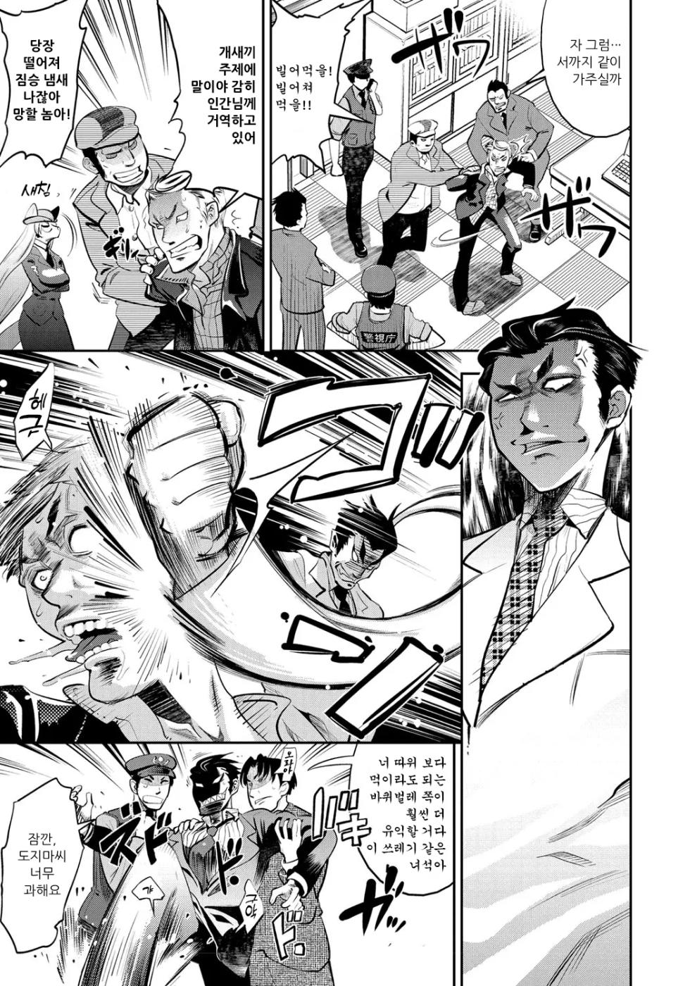 [Kemonono★] DOGGY MAGGY - Dog and cat, sheep, fox, wolf, rabbit... Everyone looks sexual! Ch.1-3 [Korean] [Decensored] [Digital] - Page 35