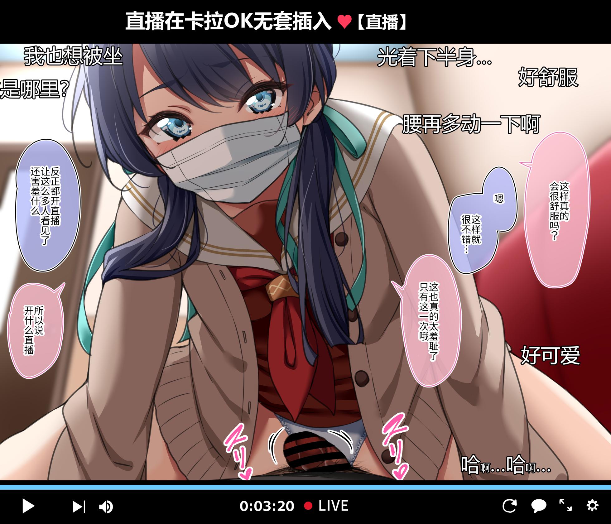 [Yopparai Oni?]  202406④ ~ 202410⑥(Sayaka) (Love Live! Hasunosora Jogakuin School Idol Club)(个人汉化/S1lv3RzZ) - Page 1