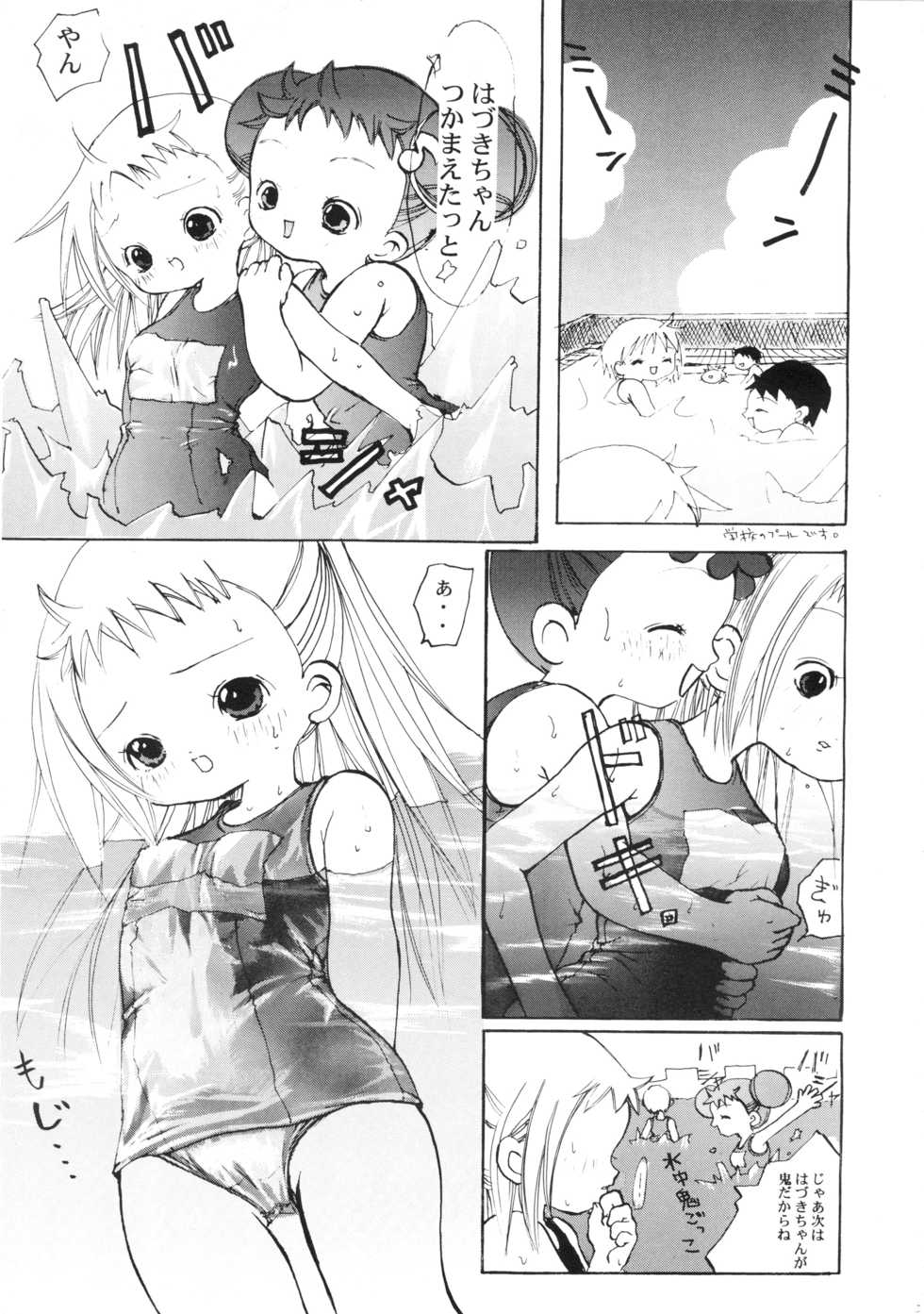 (C57) [Marchen Box (Momo-jin, MAO NO)] Hazuki -Hazuki Triangle- (Ojamajo Doremi) - Page 4