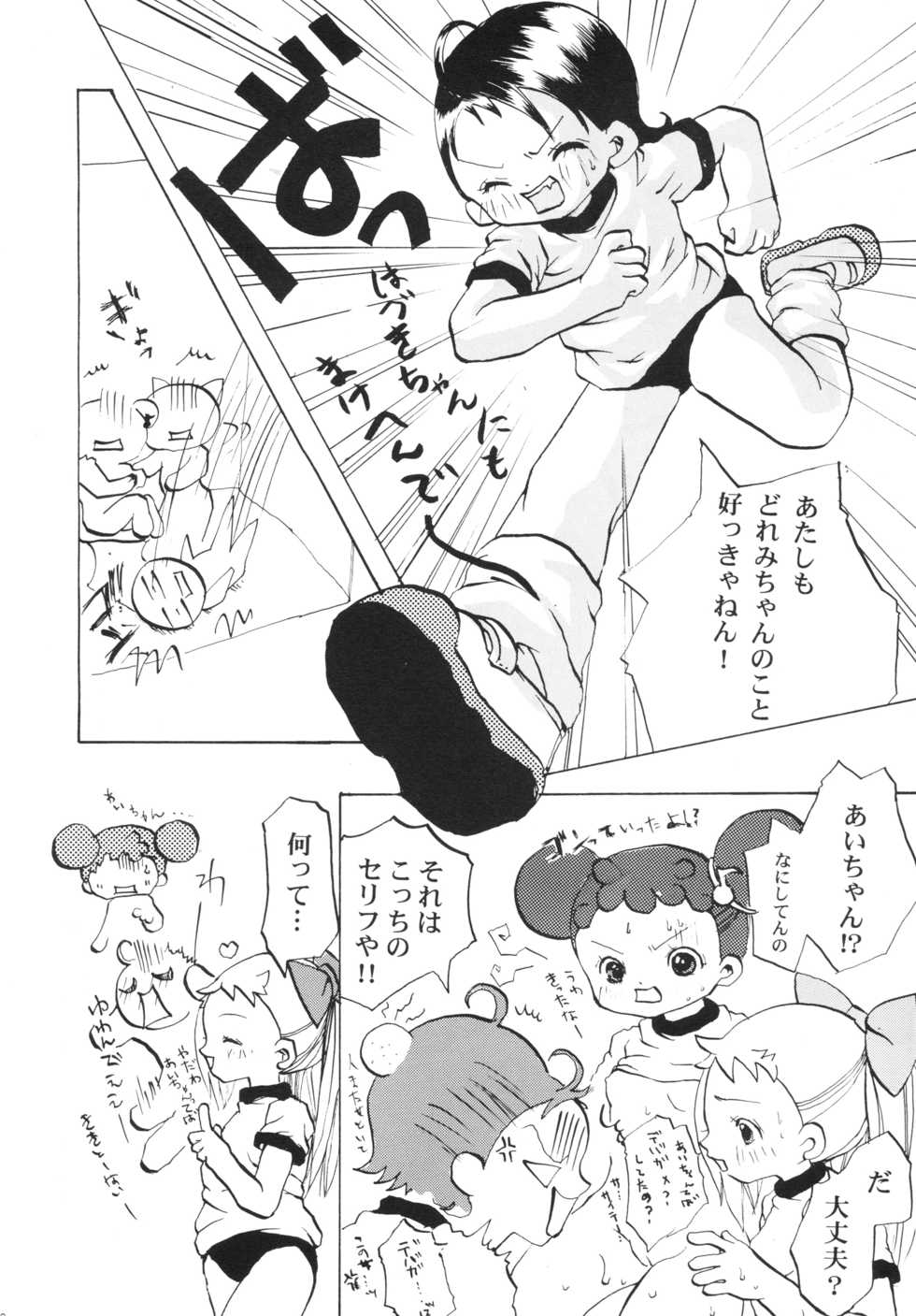 (C57) [Marchen Box (Momo-jin, MAO NO)] Hazuki -Hazuki Triangle- (Ojamajo Doremi) - Page 19