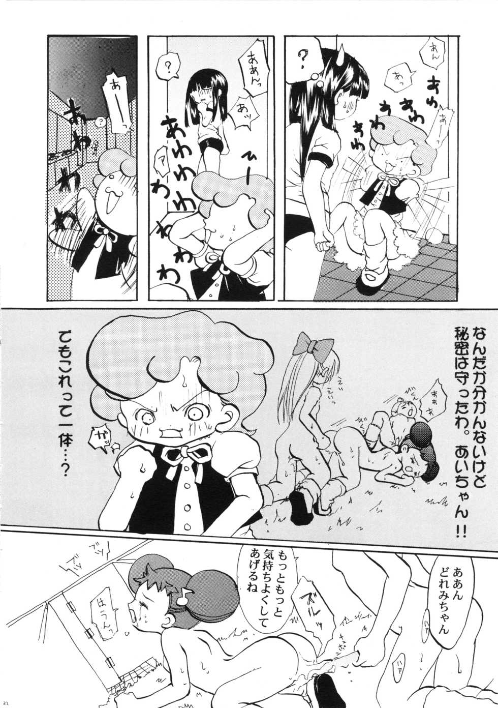 (C57) [Marchen Box (Momo-jin, MAO NO)] Hazuki -Hazuki Triangle- (Ojamajo Doremi) - Page 31