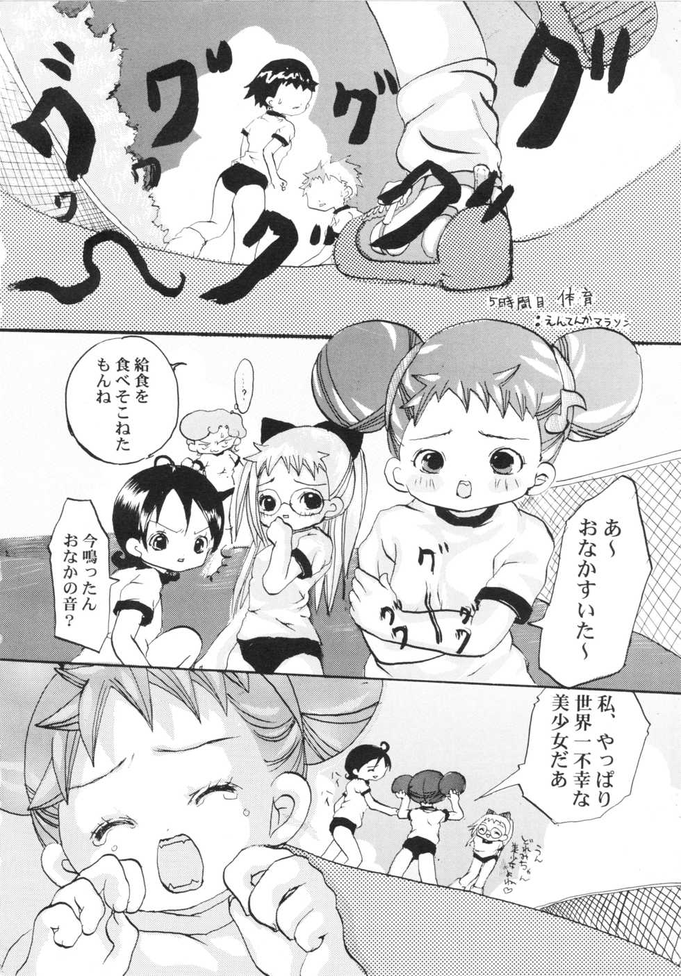 (C57) [Marchen Box (Momo-jin, MAO NO)] Hazuki -Hazuki Triangle- (Ojamajo Doremi) - Page 38