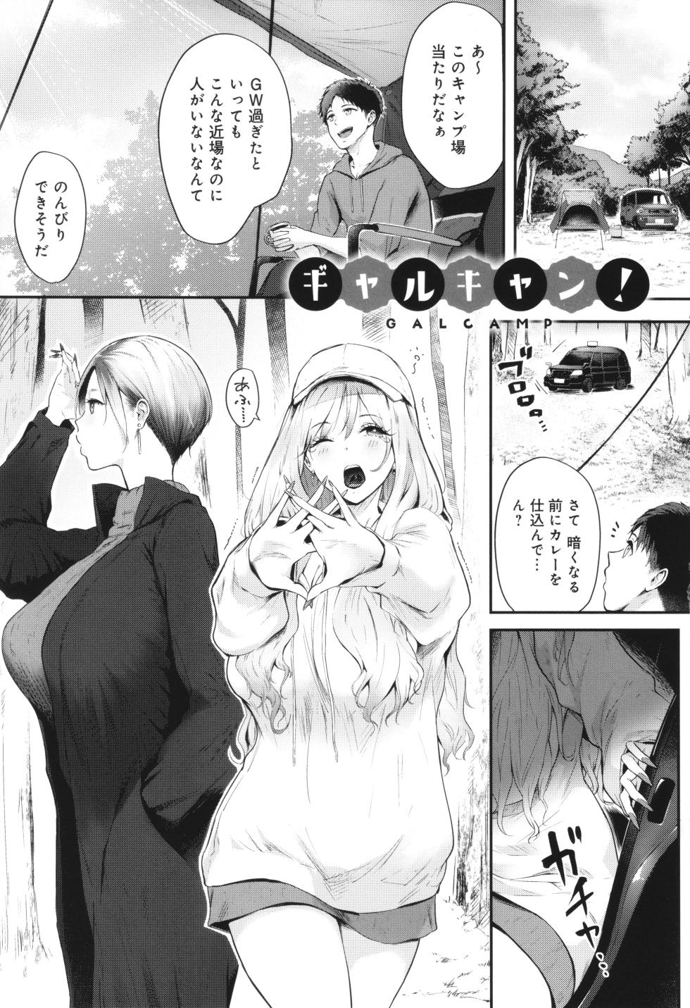[Someoka Yusura] Yatte Mite kara Kangaeyo. - Don't think, fuck!! - Page 6