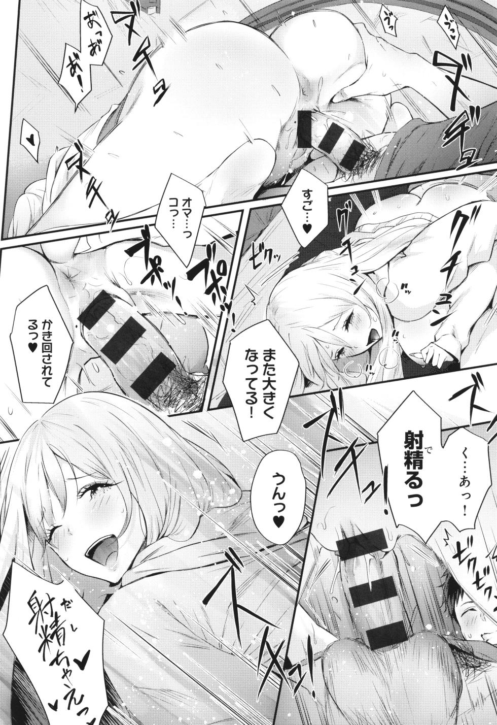 [Someoka Yusura] Yatte Mite kara Kangaeyo. - Don't think, fuck!! - Page 17