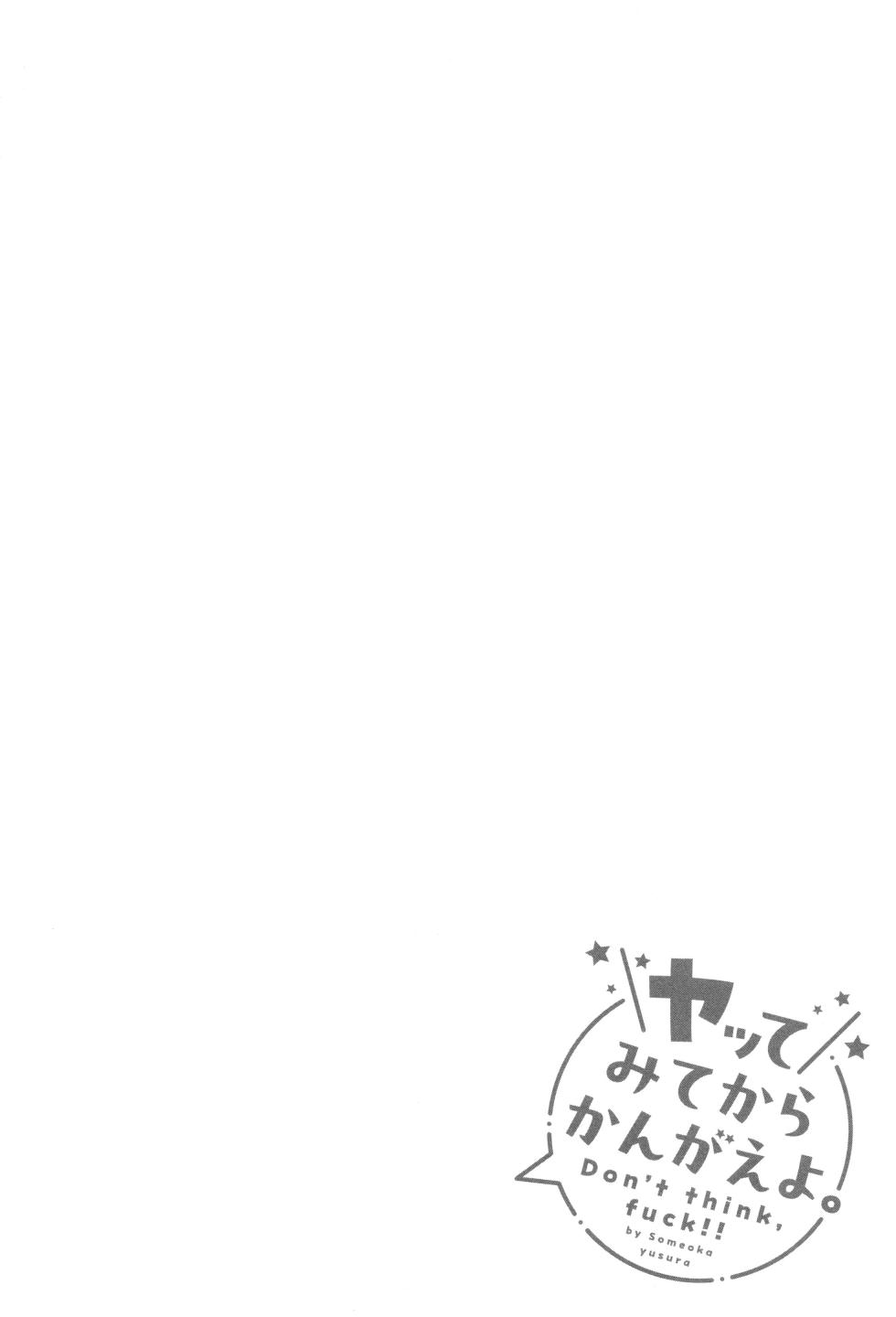 [Someoka Yusura] Yatte Mite kara Kangaeyo. - Don't think, fuck!! - Page 31