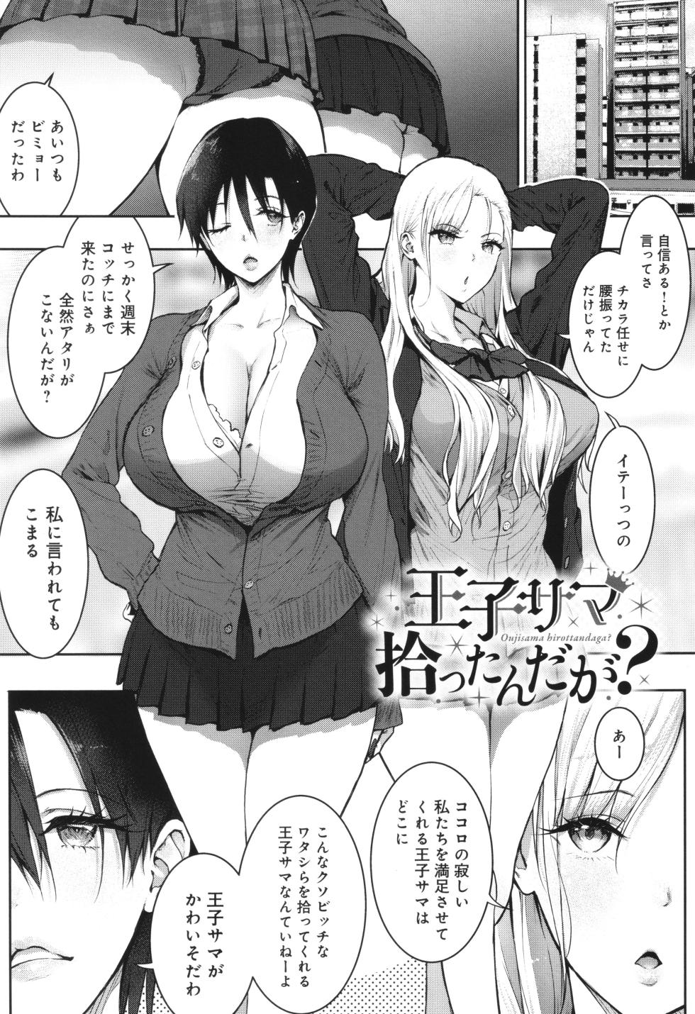 [Someoka Yusura] Yatte Mite kara Kangaeyo. - Don't think, fuck!! - Page 32