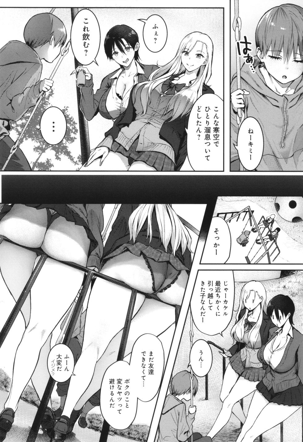 [Someoka Yusura] Yatte Mite kara Kangaeyo. - Don't think, fuck!! - Page 34