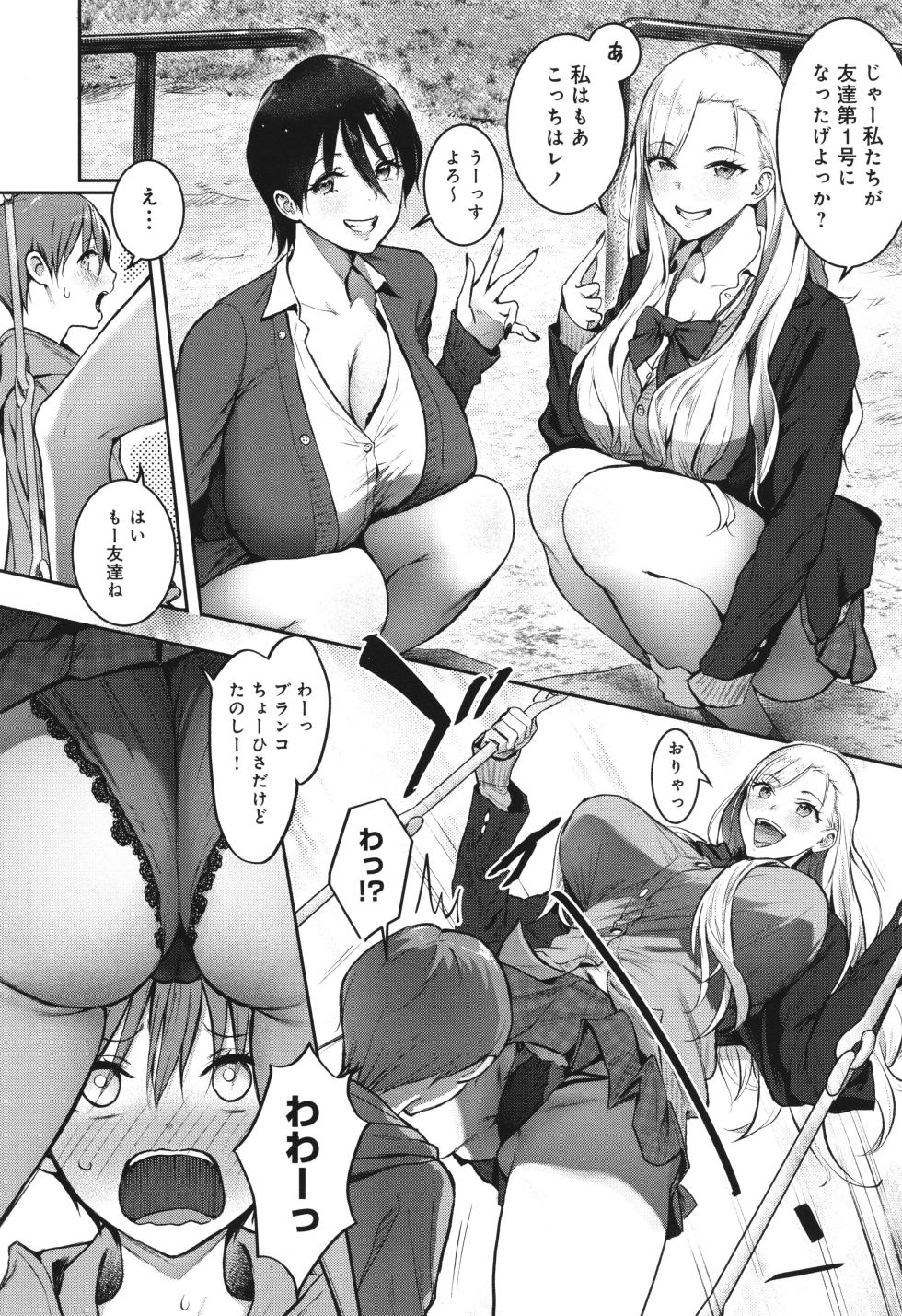 [Someoka Yusura] Yatte Mite kara Kangaeyo. - Don't think, fuck!! - Page 35
