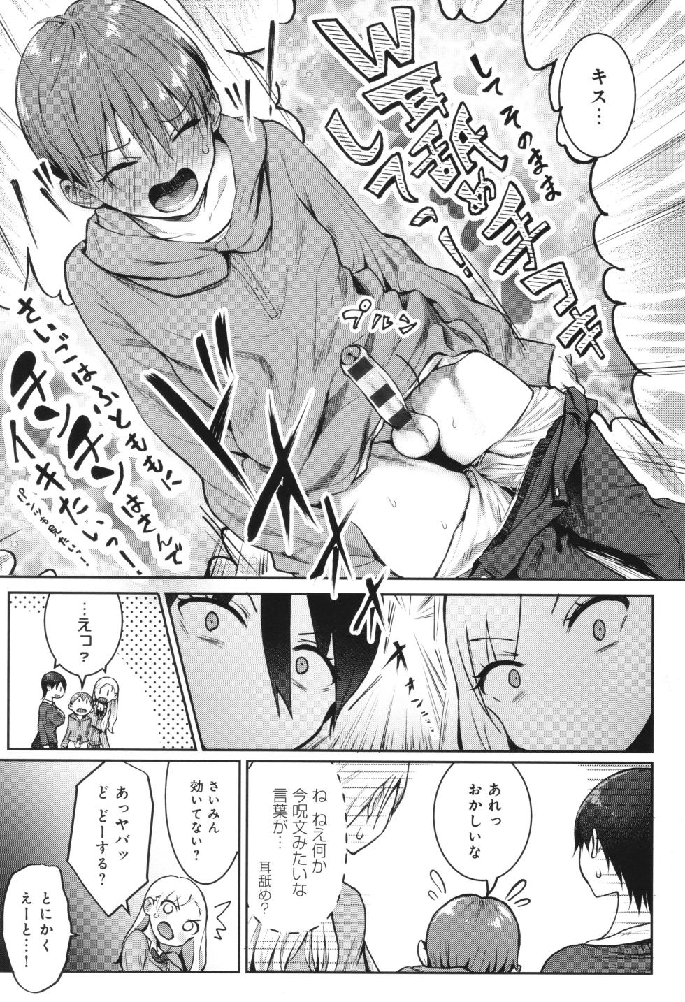 [Someoka Yusura] Yatte Mite kara Kangaeyo. - Don't think, fuck!! - Page 40