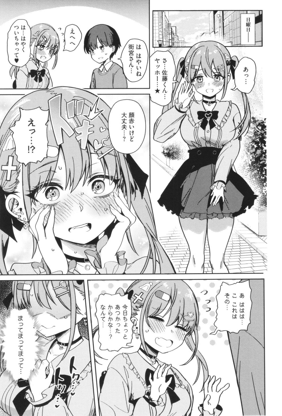 [Bunapi 397 Yen] Shuki Iki Mamire - Page 16