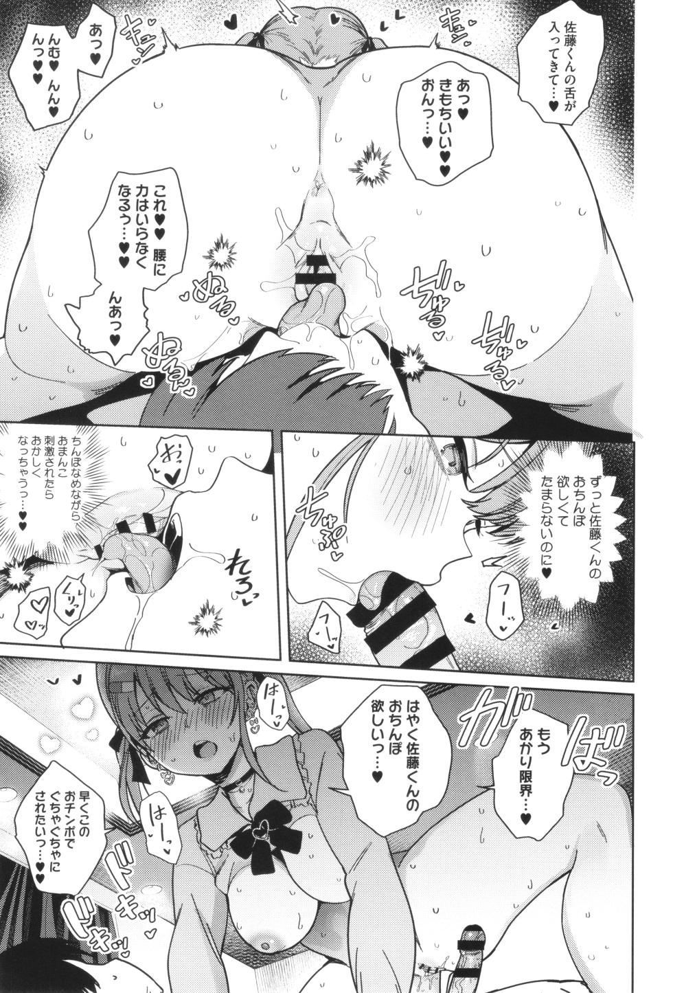 [Bunapi 397 Yen] Shuki Iki Mamire - Page 24