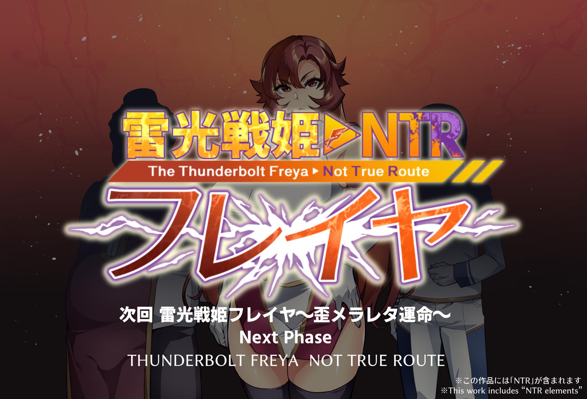 [Hatoba Akane] Touma Senki Cecilia IF Raikou Senki Freya ~Not True Route~ - Page 7