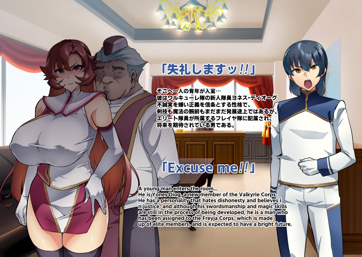 [Hatoba Akane] Touma Senki Cecilia IF Raikou Senki Freya ~Not True Route~ - Page 9