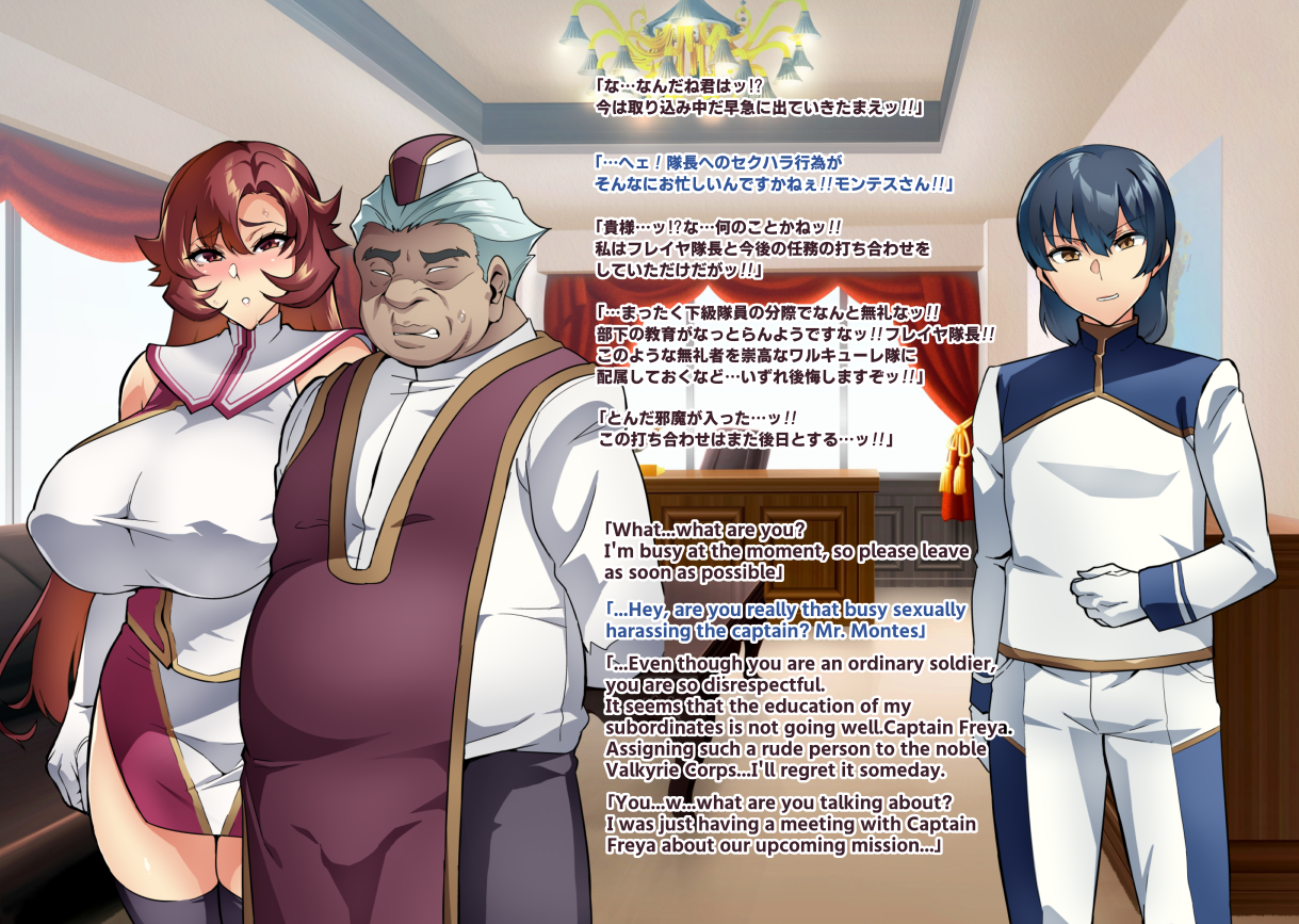 [Hatoba Akane] Touma Senki Cecilia IF Raikou Senki Freya ~Not True Route~ - Page 10