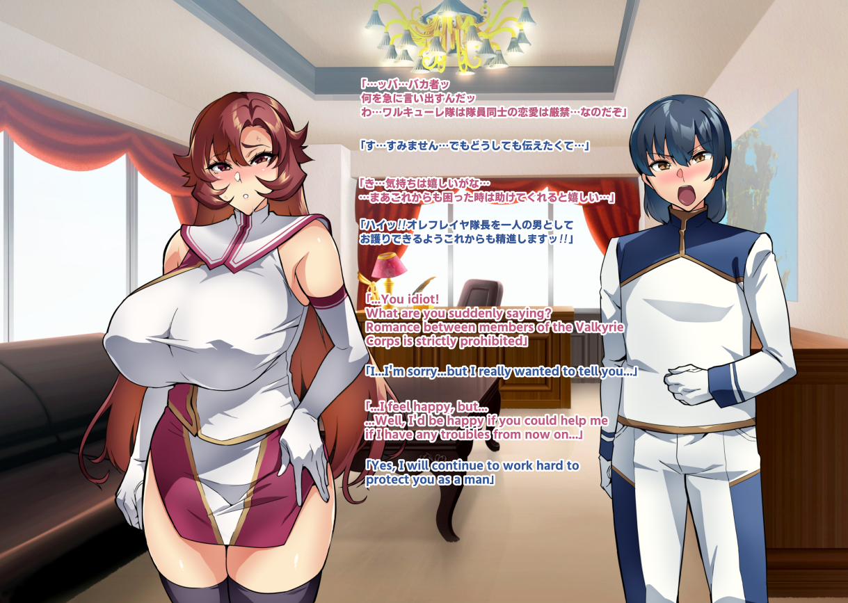 [Hatoba Akane] Touma Senki Cecilia IF Raikou Senki Freya ~Not True Route~ - Page 13