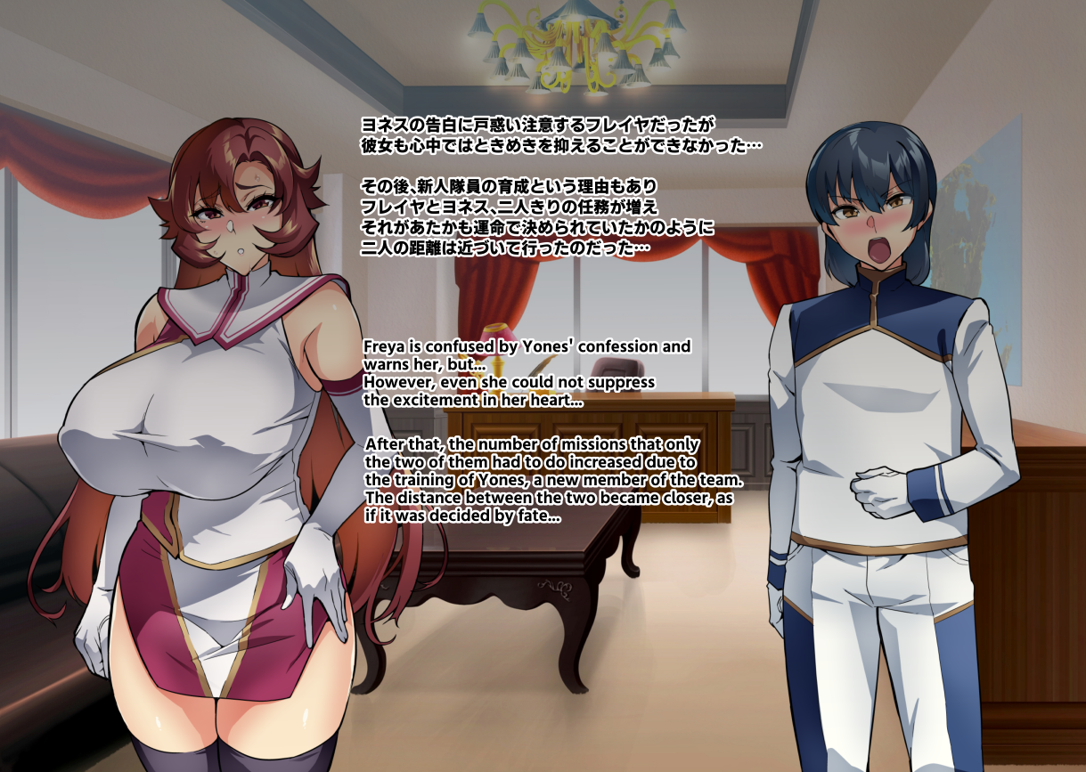 [Hatoba Akane] Touma Senki Cecilia IF Raikou Senki Freya ~Not True Route~ - Page 14