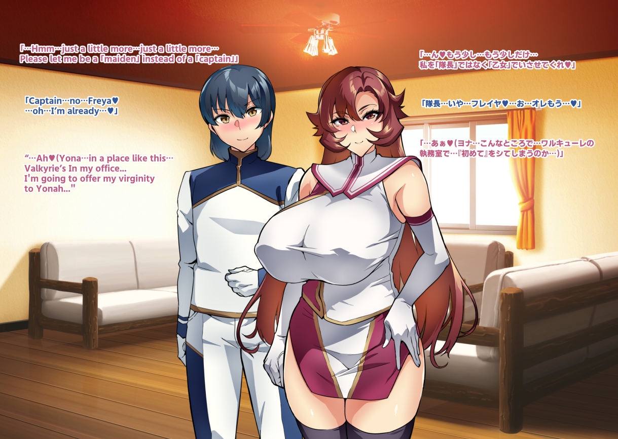 [Hatoba Akane] Touma Senki Cecilia IF Raikou Senki Freya ~Not True Route~ - Page 17