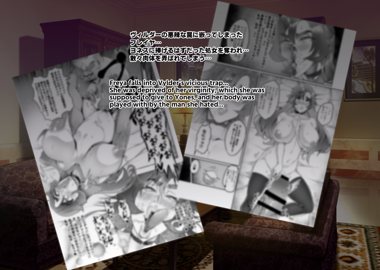 [Hatoba Akane] Touma Senki Cecilia IF Raikou Senki Freya ~Not True Route~ - Page 24