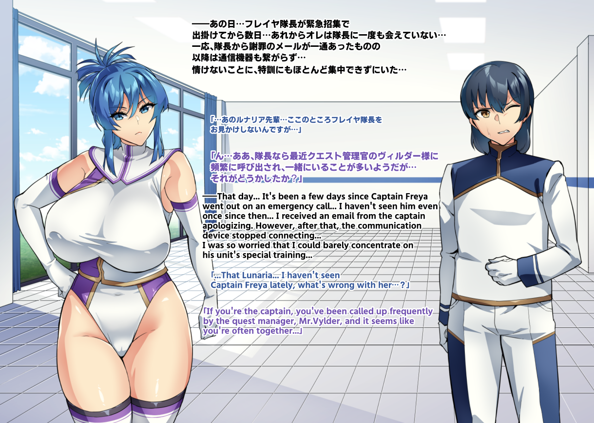 [Hatoba Akane] Touma Senki Cecilia IF Raikou Senki Freya ~Not True Route~ - Page 27