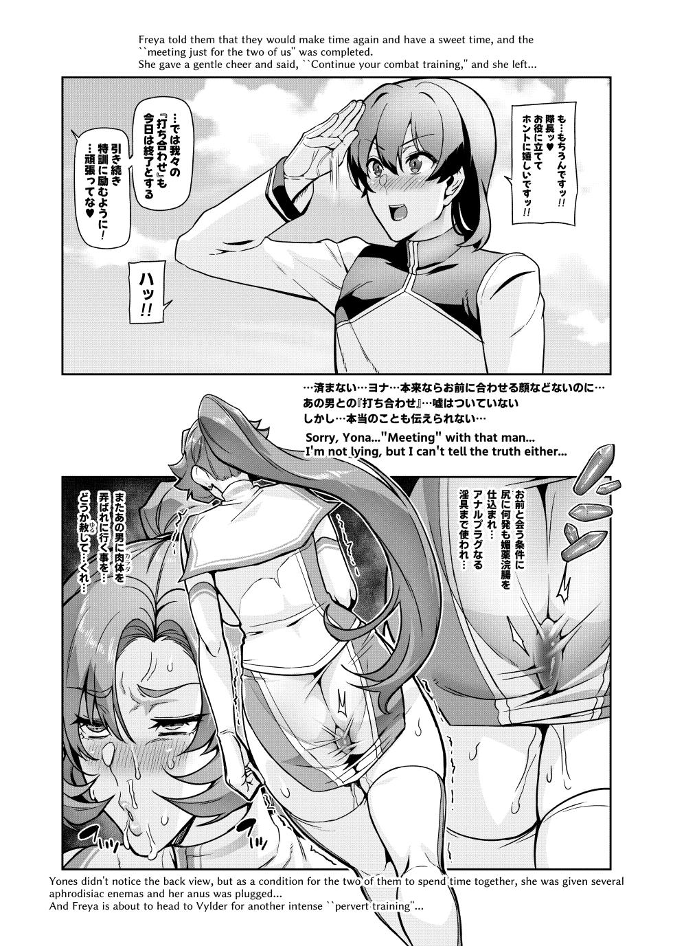 [Hatoba Akane] Touma Senki Cecilia IF Raikou Senki Freya ~Not True Route~ - Page 35