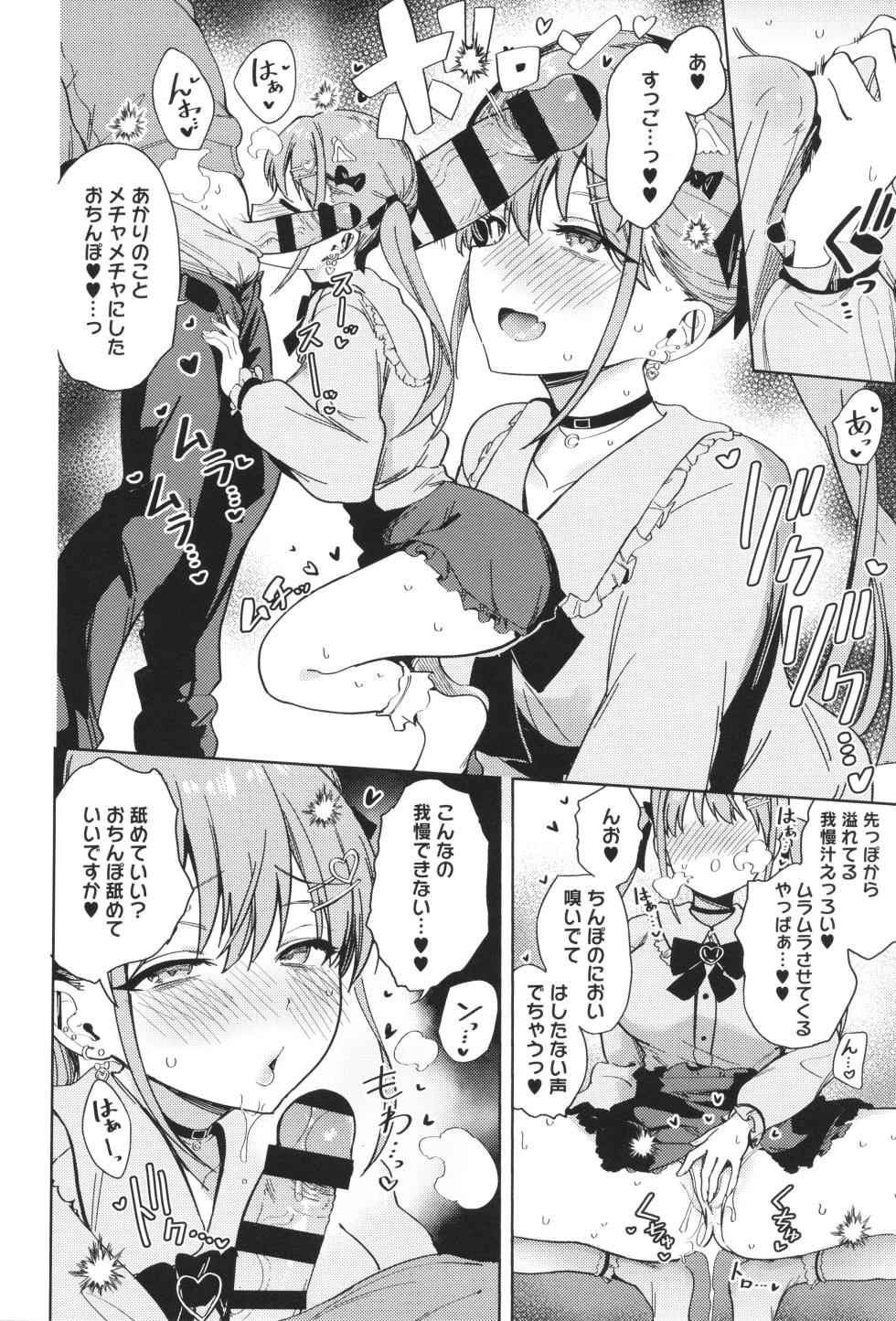 [Bunapi 397 Yen] Shuki Iki Mamire - Page 21