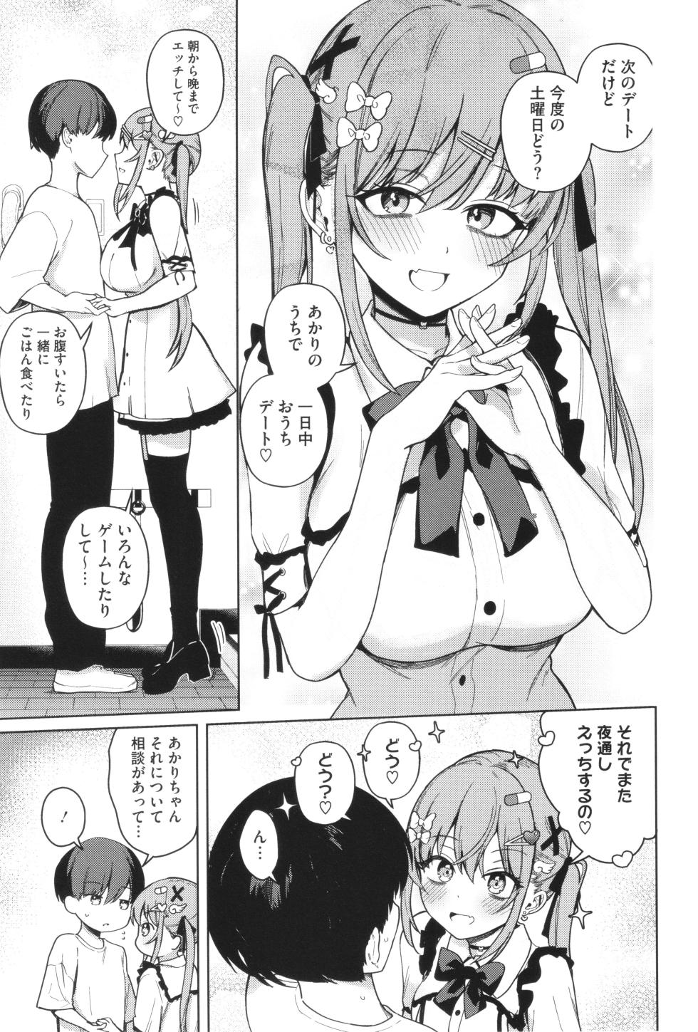 [Bunapi 397 Yen] Shuki Iki Mamire - Page 38