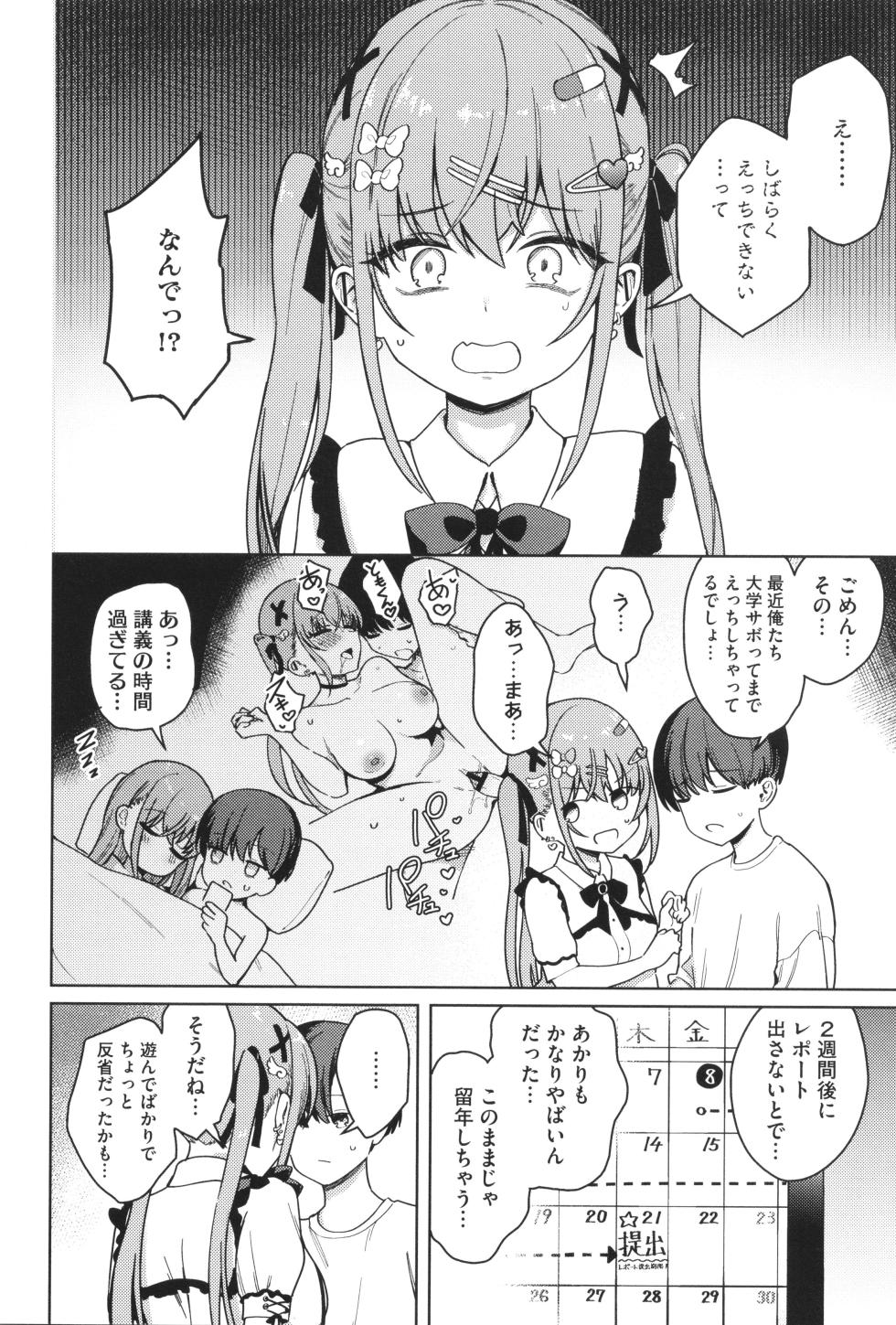 [Bunapi 397 Yen] Shuki Iki Mamire - Page 39