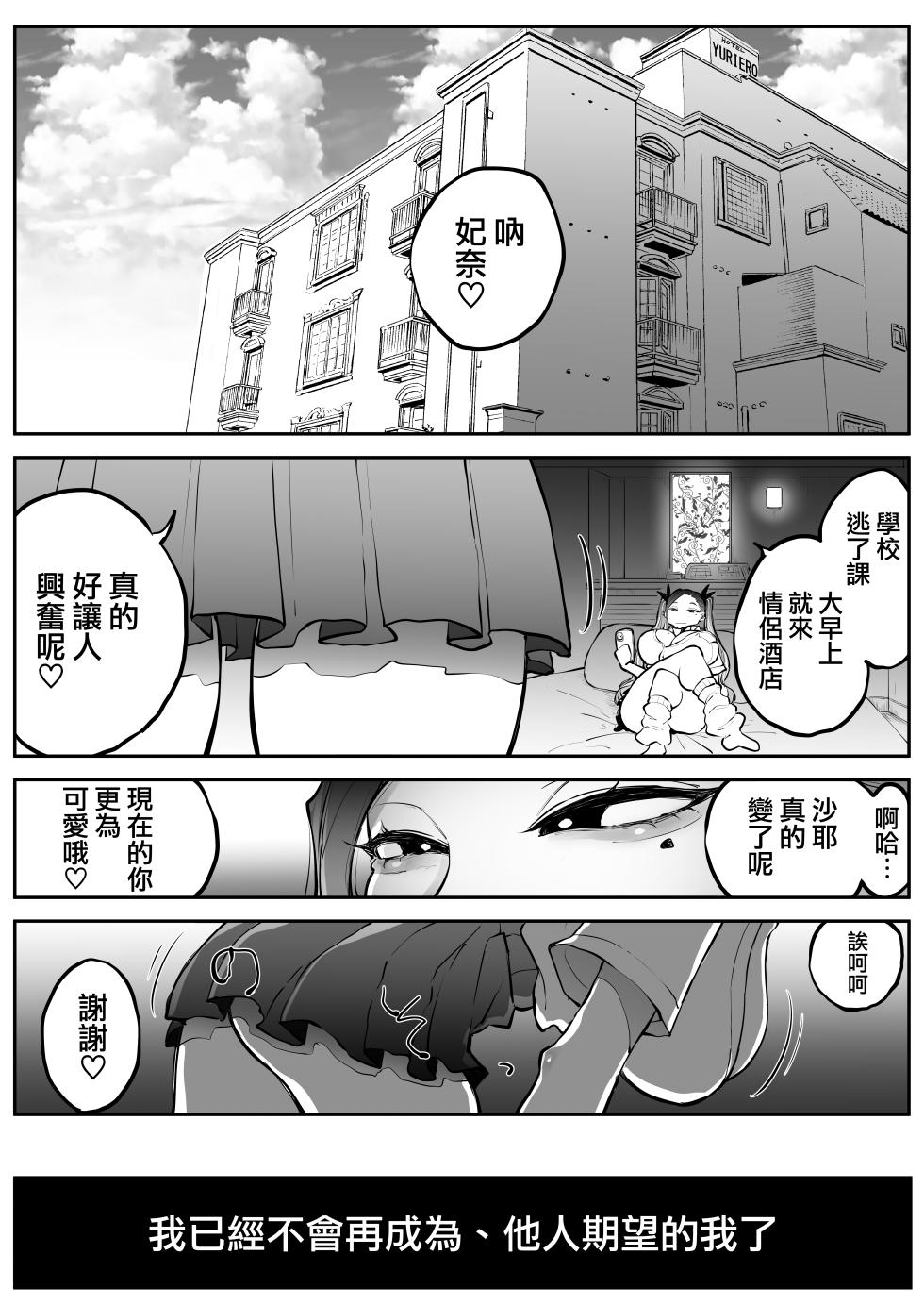 [Sky Dogma (Pandacorya)] Yokkyuu Fuman Majime Joshi ga Class no Yariman Gal to Dosukebe H Shichau Hanashi. | 欲求不滿的女子和同班的放蕩辣妹一起瘋狂H的故事 [Chinese] [沒有漢化] [Decensored] - Page 31