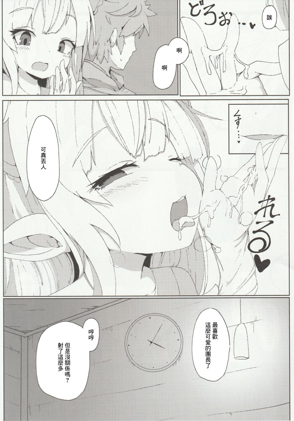 (C96) [Sakuranbo Sugar (Rai)] Lilele ni Onegai Shite Netorase Akushukai no Kiroku Eizou o Issho ni Minagara Tekoki  Shite Morau Hanashi (Granblue Fantasy) [Chinese] - Page 17